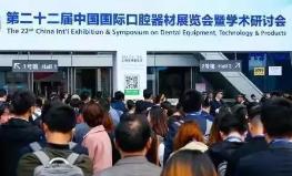 2018 DenTech China